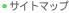 �T�C�g�}�b�v
